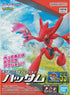 Pokepla Kit Scizor